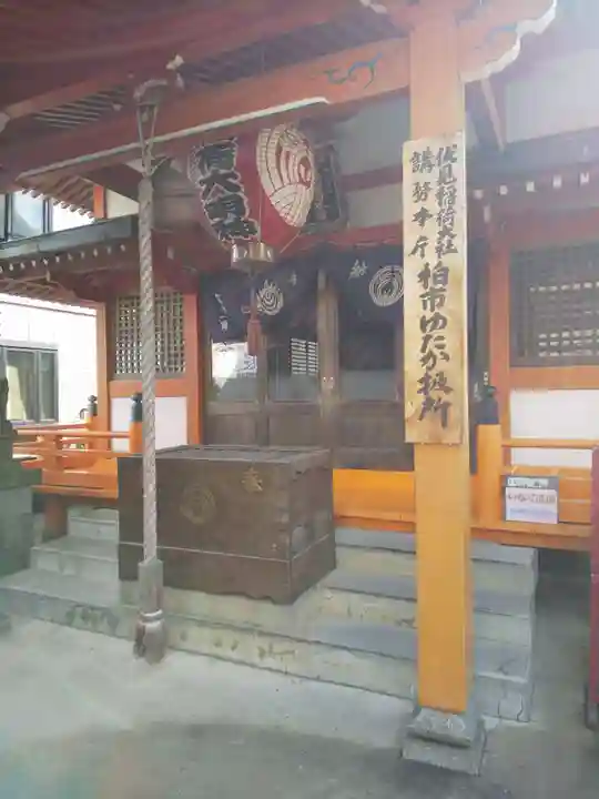 豊受稲荷本宮の本殿・本堂