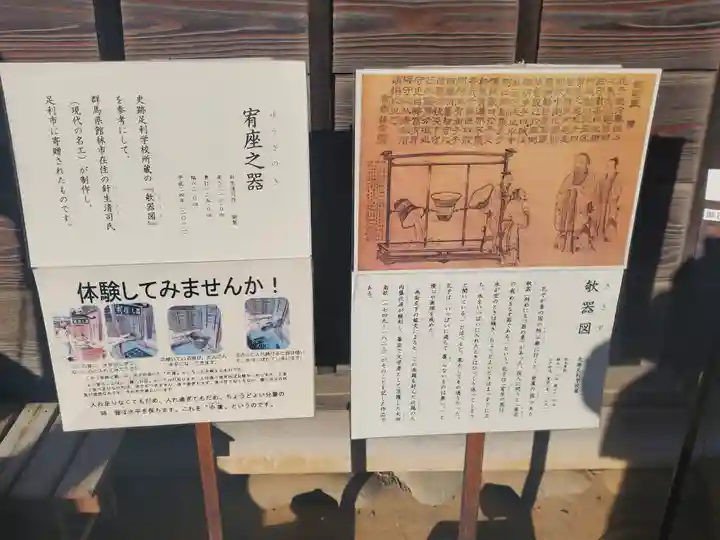 正一位霊験稲荷社(栃木県)