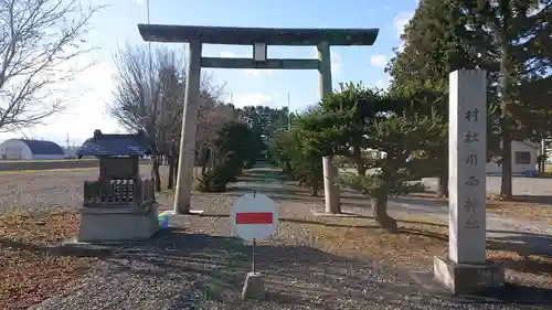 川西神社の鳥居