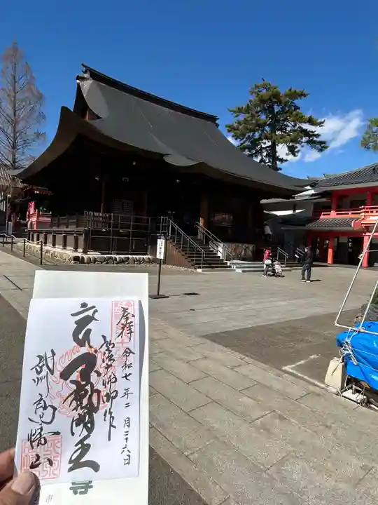 高幡不動尊 金剛寺(東京都)