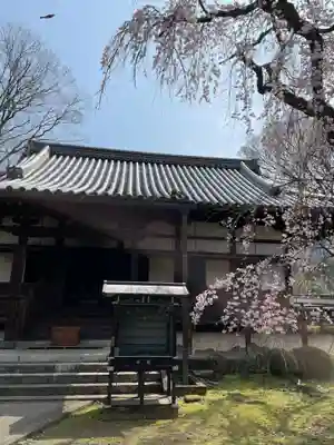 報恩院(京都府)