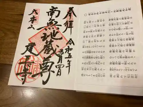 建長寺(神奈川県)