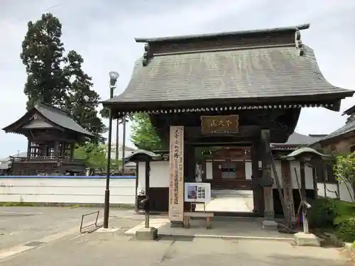 常安寺(山形県)