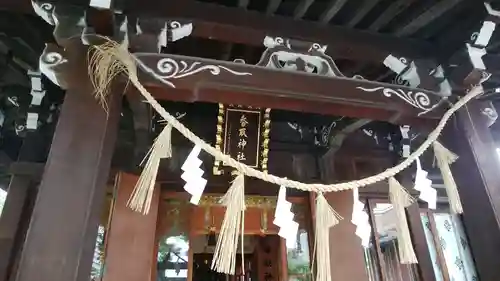 小村井 香取神社の本殿・本堂