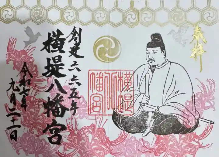 八幡宮(大阪府)