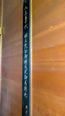 能化院(京都府)