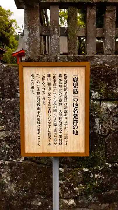 鹿児島神宮(鹿児島県)