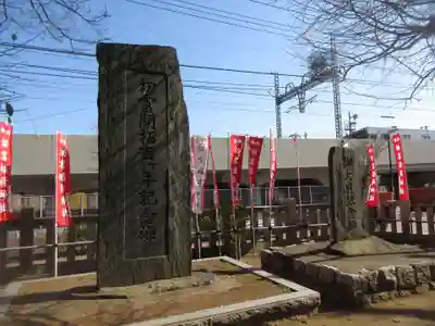 初富稲荷神社(千葉県)