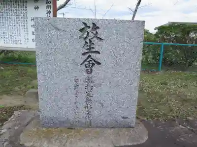 和間神社のその他建物