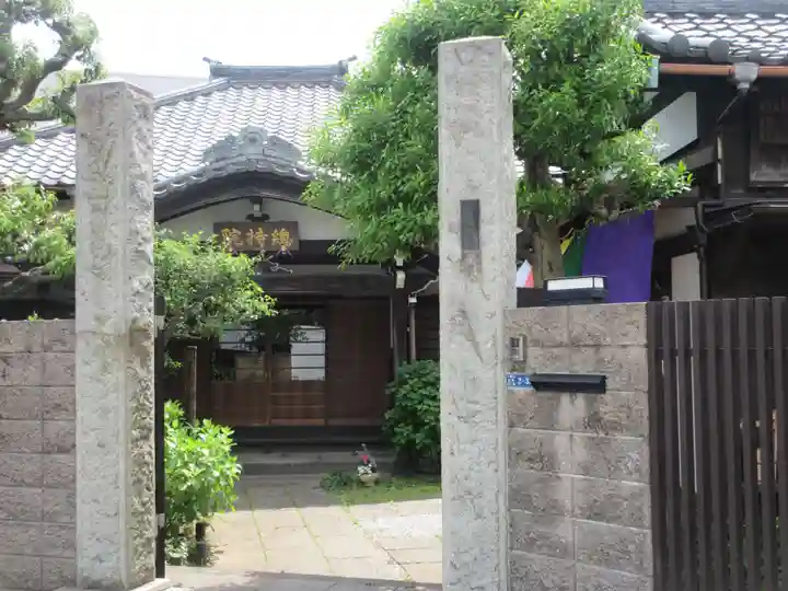總持院(谷中不動尊)(東京都)