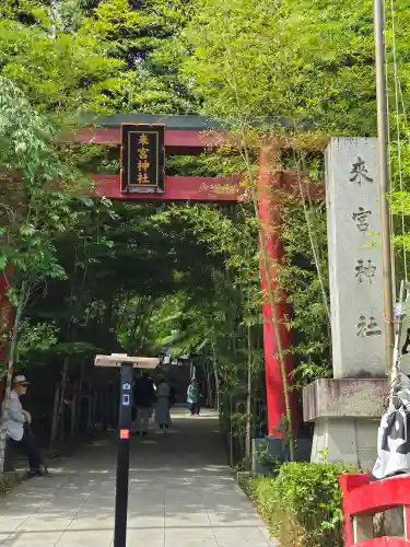 來宮神社(静岡県)