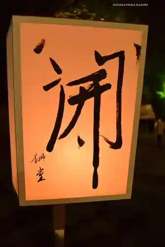 鶴岡八幡宮のお祭り