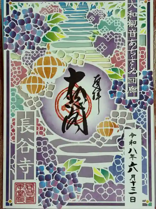 長谷寺(奈良県)