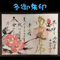 全忠寺(愛知県)