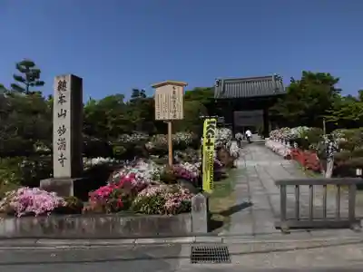 妙満寺のその他建物