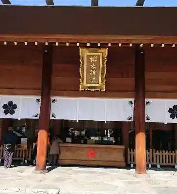 櫻木神社の本殿・本堂