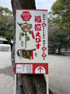 上知我麻神社(熱田神宮摂社)(愛知県)