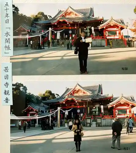 甚目寺(愛知県)