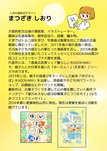 三津厳島神社(愛媛県)