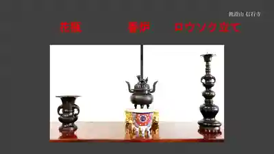 信行寺(福岡県)