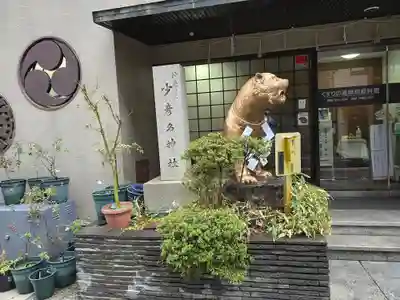 少彦名神社(大阪府)
