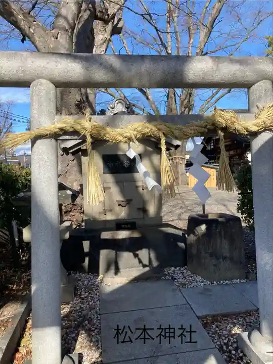 松本神社(長野県)