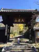 本立寺の山門・神門