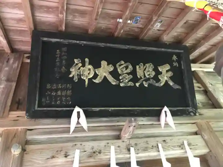 天照皇御祖神社の本殿・本堂