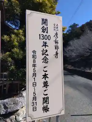 摩訶耶寺(静岡県)