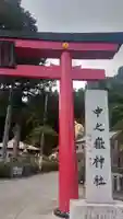 中之嶽神社(群馬県)