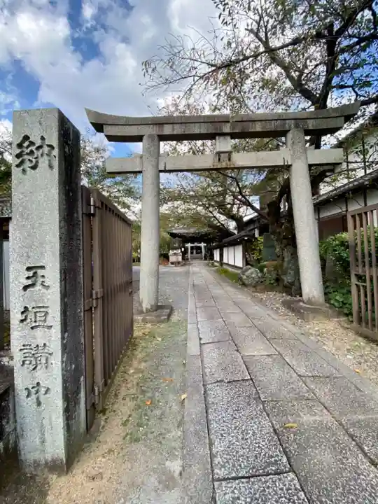 吒枳尼天(法伝寺)(京都府)