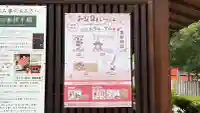 車折神社(京都府)