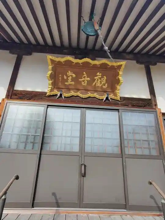 観音堂(邑楽町藤川)(群馬県)