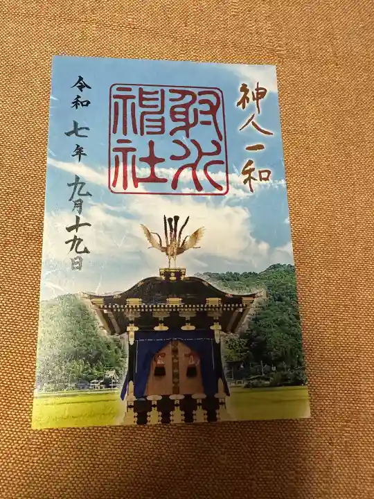 射水神社の御朱印