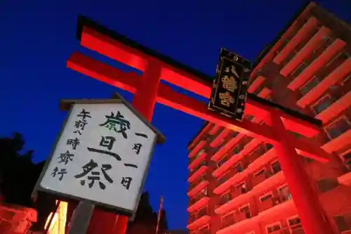 大崎八幡宮の鳥居