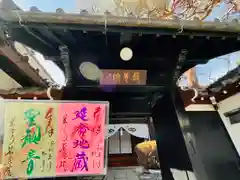 善光寺(長野県)