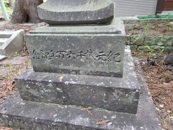 新宮熊野神社(福島県)