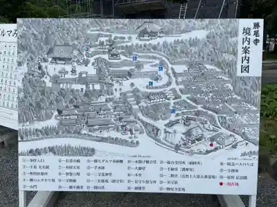 勝尾寺(大阪府)