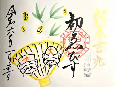 白鳥神社(長野県)