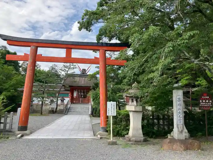 吉田神社(京都府)