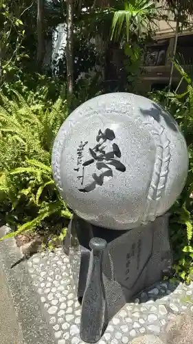 素盞嗚神社(兵庫県)
