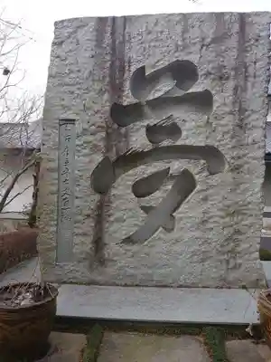 月山寺のその他建物