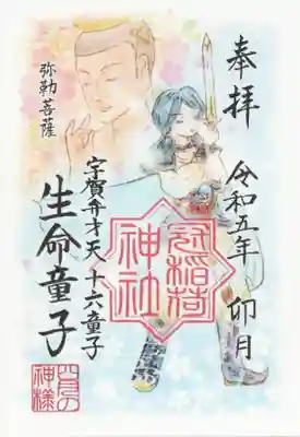 冠稲荷神社(群馬県)