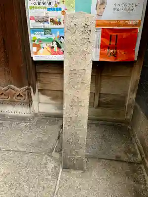 高野堂妙心寺のその他建物