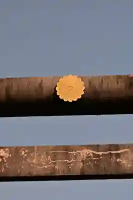 横倉宮(高知県)