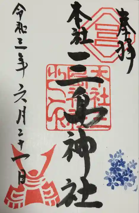 三島神社(東京都)