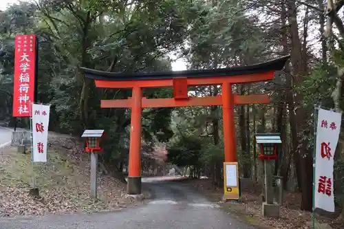大學稲荷神社(福岡県)