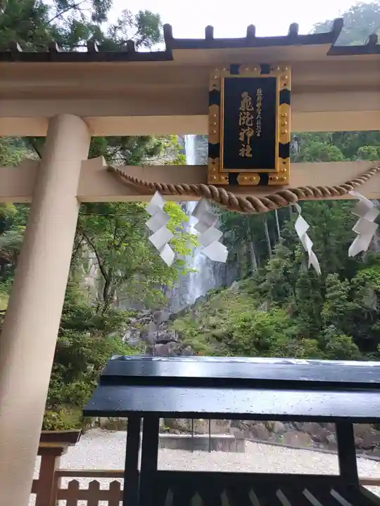 飛瀧神社(熊野那智大社別宮)(和歌山県)