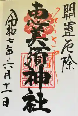 空鞘稲生神社(広島県)