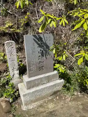 定泉寺(神奈川県)